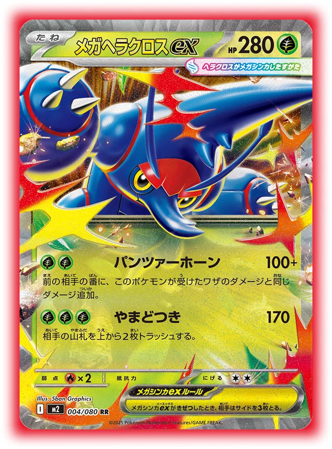 IN STOCK 2025 Pokemon Japanese Card  Inferno X M2 10 Packs  Factory Sealed 07FC0E-D4 - KOEEK