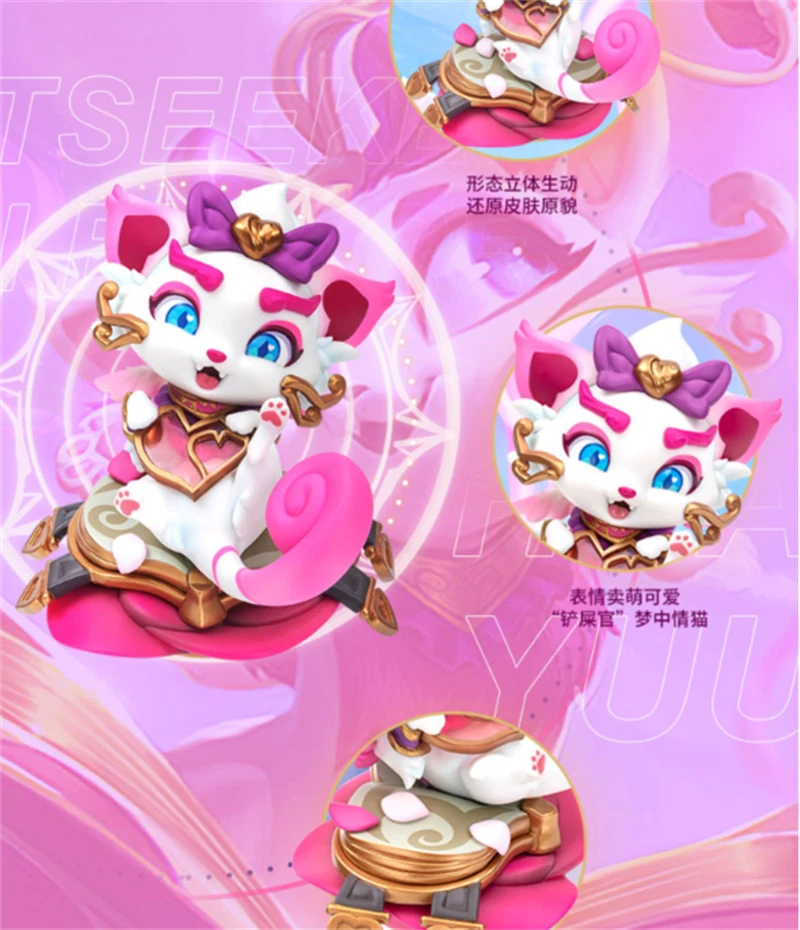 Official League of Legends LOL Heartseeker Yuumi Figure Valentine‘s Day Limited 07FC0E-D4 - KOEEK