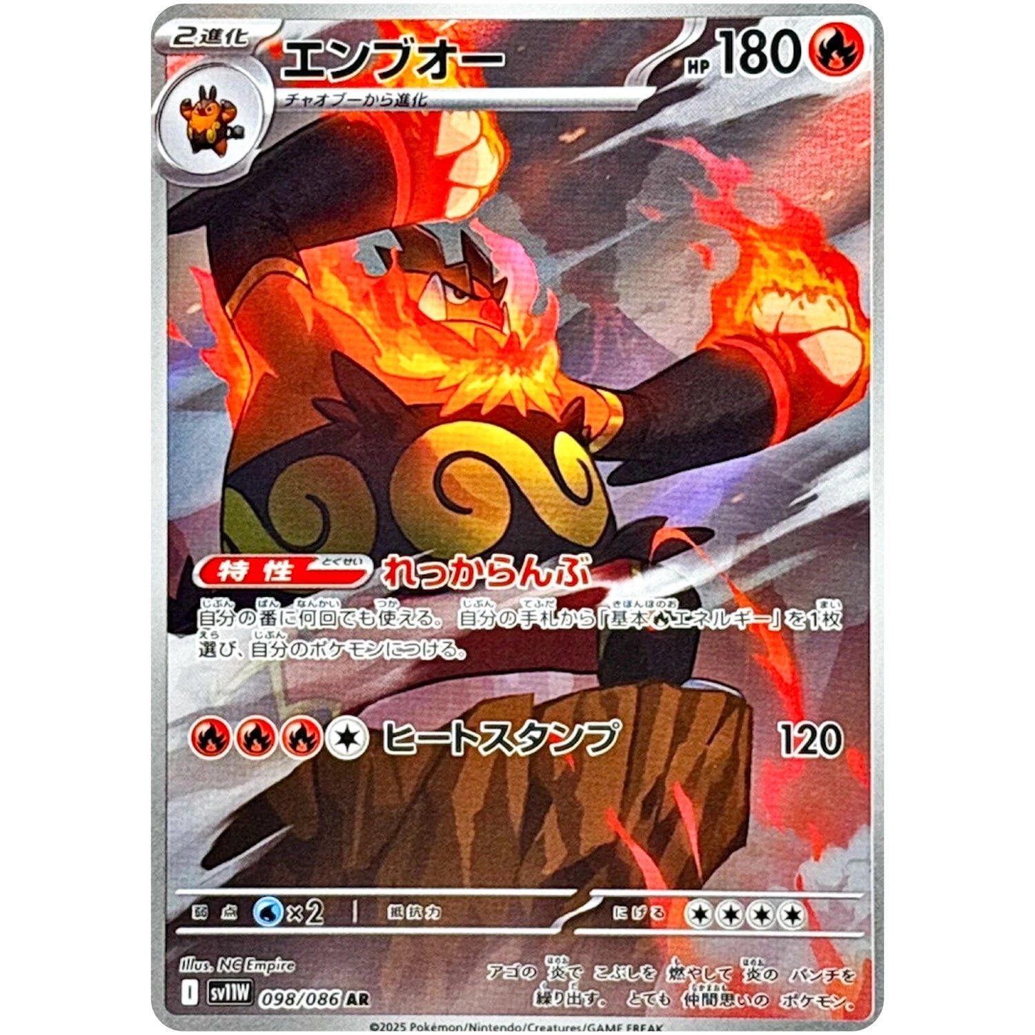 Pokemon Japanese White Flare Tepig Pignite Emboar SV11W-096-098/808 AR Set NM 07FC0E-D4 - KOEEK