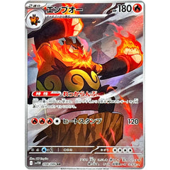 Pokemon Japanese White Flare Tepig Pignite Emboar SV11W-096-098/808 AR Set NM 07FC0E-D4 - KOEEK