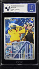 2026 Pokemon TCG S-Chinese CBB5C 01 07/07 Captain Pikachu CCIC 10 Gem Mint 07FC0E-D4 - KOEEK