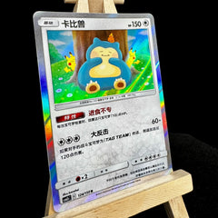 Pokemon Chinese IN STOCK Snorlax Sun&Moon CSM2bC 124/150 Rare Holo Mint TCG
