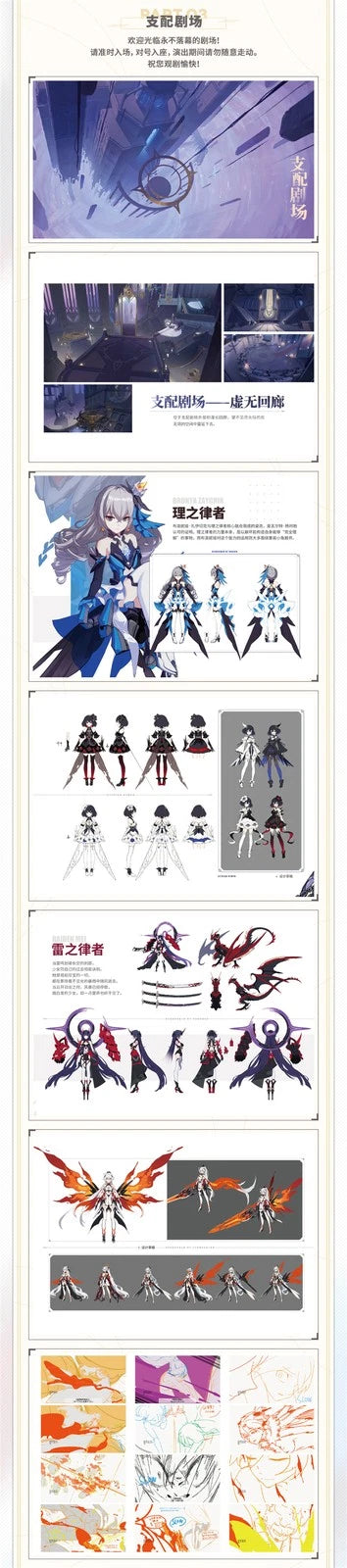 Honkai Impact 3 Trails Of Comets Official Illustration Vol. 1 Album Art Book 07FC0E-D4 - KOEEK