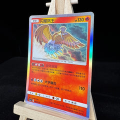 IN STOCK Pokemon Chinese Shining Ho-oh CSMJC-003 From 2023 Pokémon Ball Gift Box