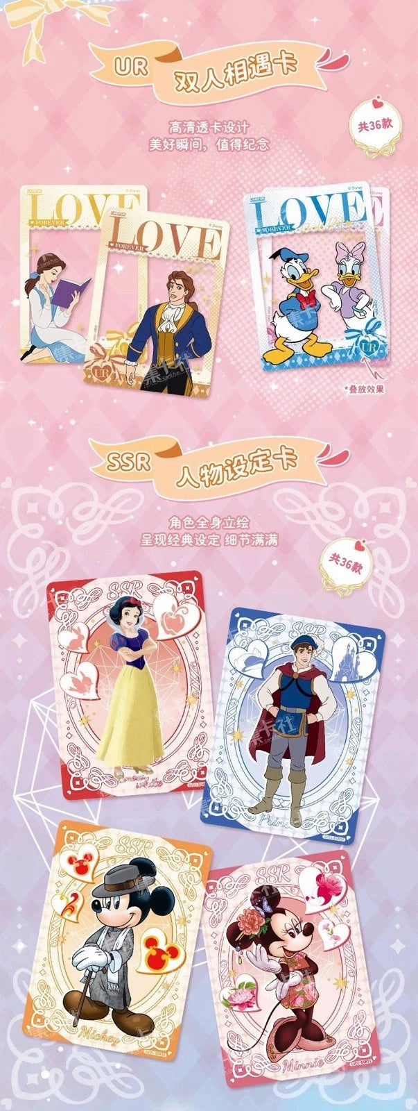 2025 Card Fun Disney Fluttering Heart Collection Trading Cards Sealed Box 07FC0E-D4 - KOEEK