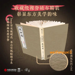 Black Myth: Wukong Art Book Picture Album Collection Official Chinese Book Gift 07FC0E-D4 - KOEEK