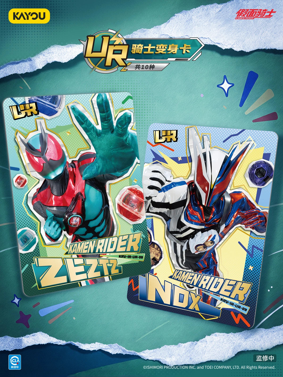 PRESALE 2026 Kamen Rider Kayou Trading Cards Booster Box 20 Packs Ships Oct 20 07FC0E-D4 - KOEEK