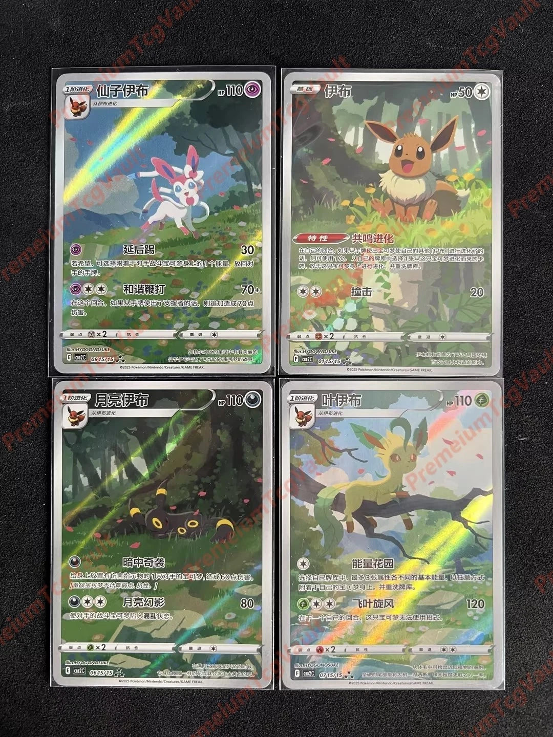 IN STOCK Pokemon S-Chinese Exclusive CBB2C-06 15/15 Gem Pack VOL2 Eevee 4Pcs Set 07FC0E-D4 - KOEEK