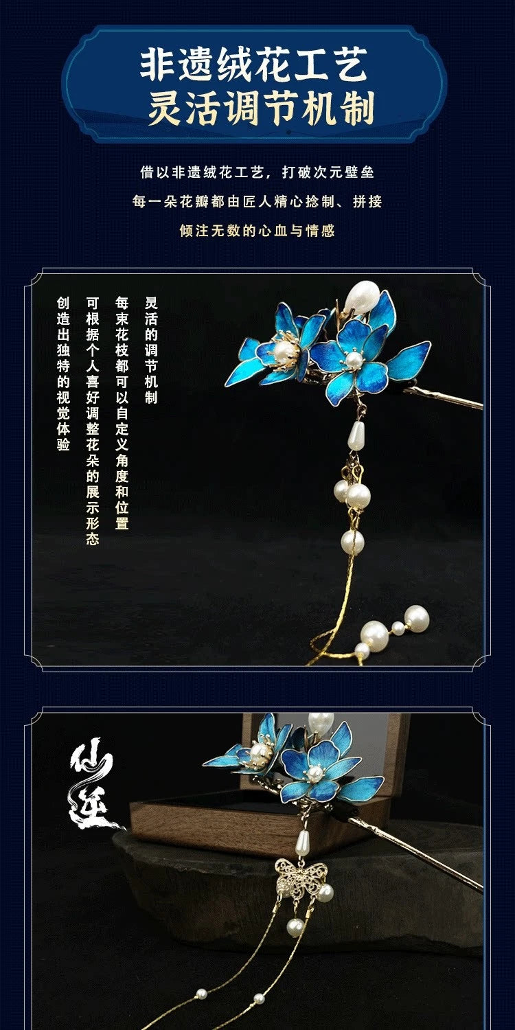 Renegade Immortal‌ Li Muwan Dreaming Butterfly Dance Hairpin Velvet Flower Prop 07FC0E-D4 - KOEEK