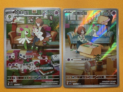 IN STOCK Pokemon  S-Chinese Ralts 132/128 AR + Kirlia 133/128 AR CSV2C Holo NM 07FC0E-D4 - KOEEK