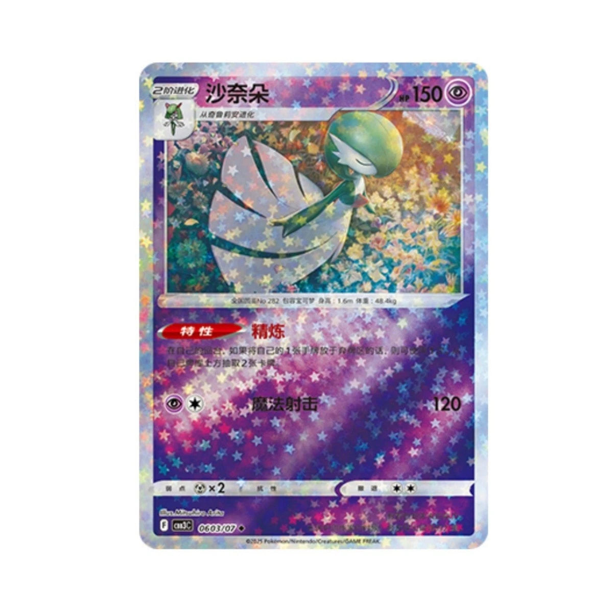 Pokemon TCG S-Chinese Gem Pack Vol.3 CBB3C Gardevoir Holo NM 7 Pcs IN STOCK 2025 07FC0E-D4 - KOEEK