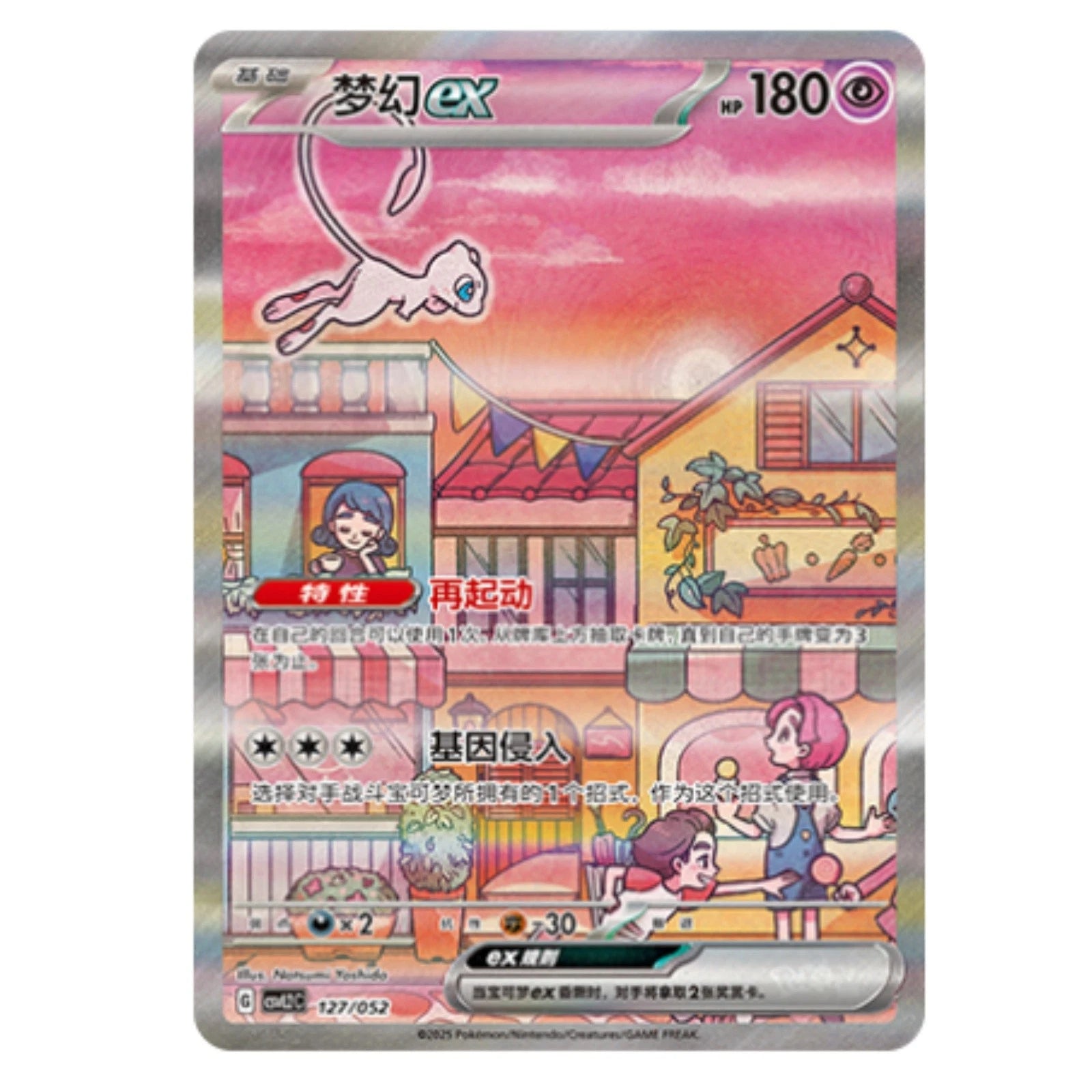IN STOCK Pokemon Chinese Mew EX CSVL2C-127/052 Journey Special Topic Package NM 07FC0E-D4 - KOEEK