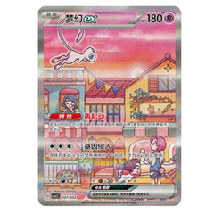 IN STOCK Pokemon Chinese Mew EX CSVL2C-127/052 Journey Special Topic Package NM 07FC0E-D4 - KOEEK