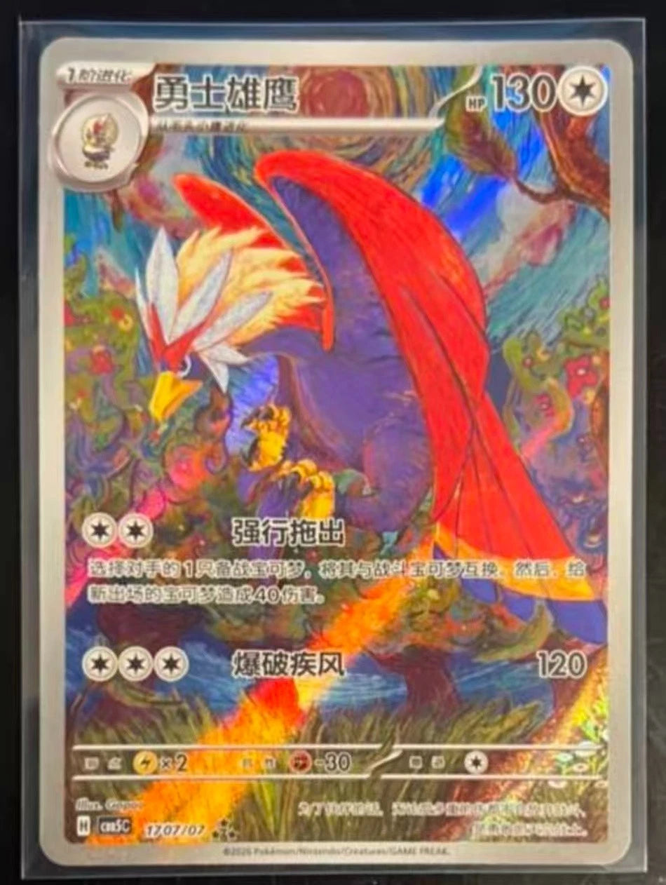 IN STOCK Pokemon TCG Chinese Card 6Pcs Gem Pack Vol.5 CBB5C Set Joltik Ceruledge 07FC0E-D4 - KOEEK