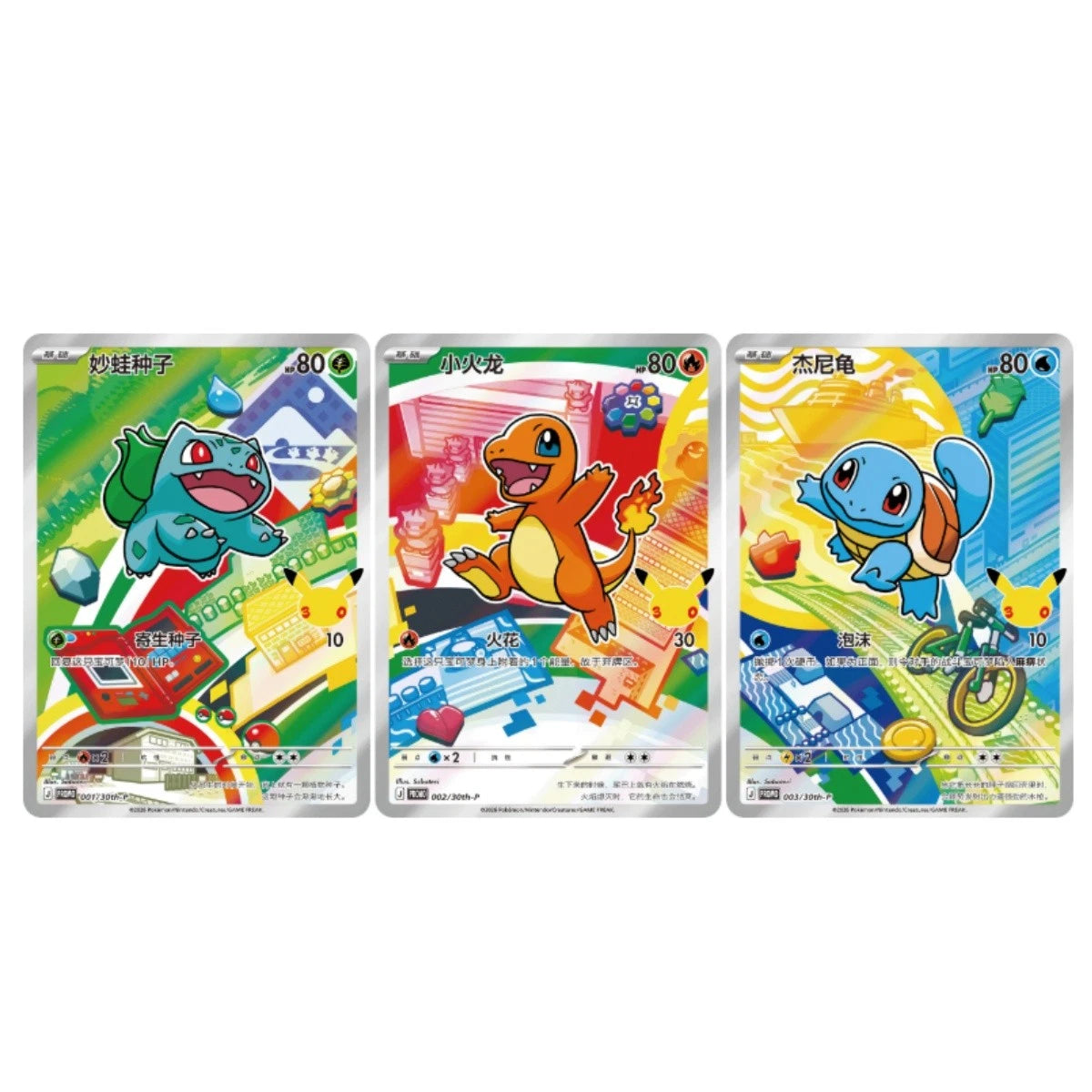 Pokémon Chinese 30th Anniversary First Partner Set Vol.1 Sealed Case (64 Boxes) 07FC0E-D4 - KOEEK