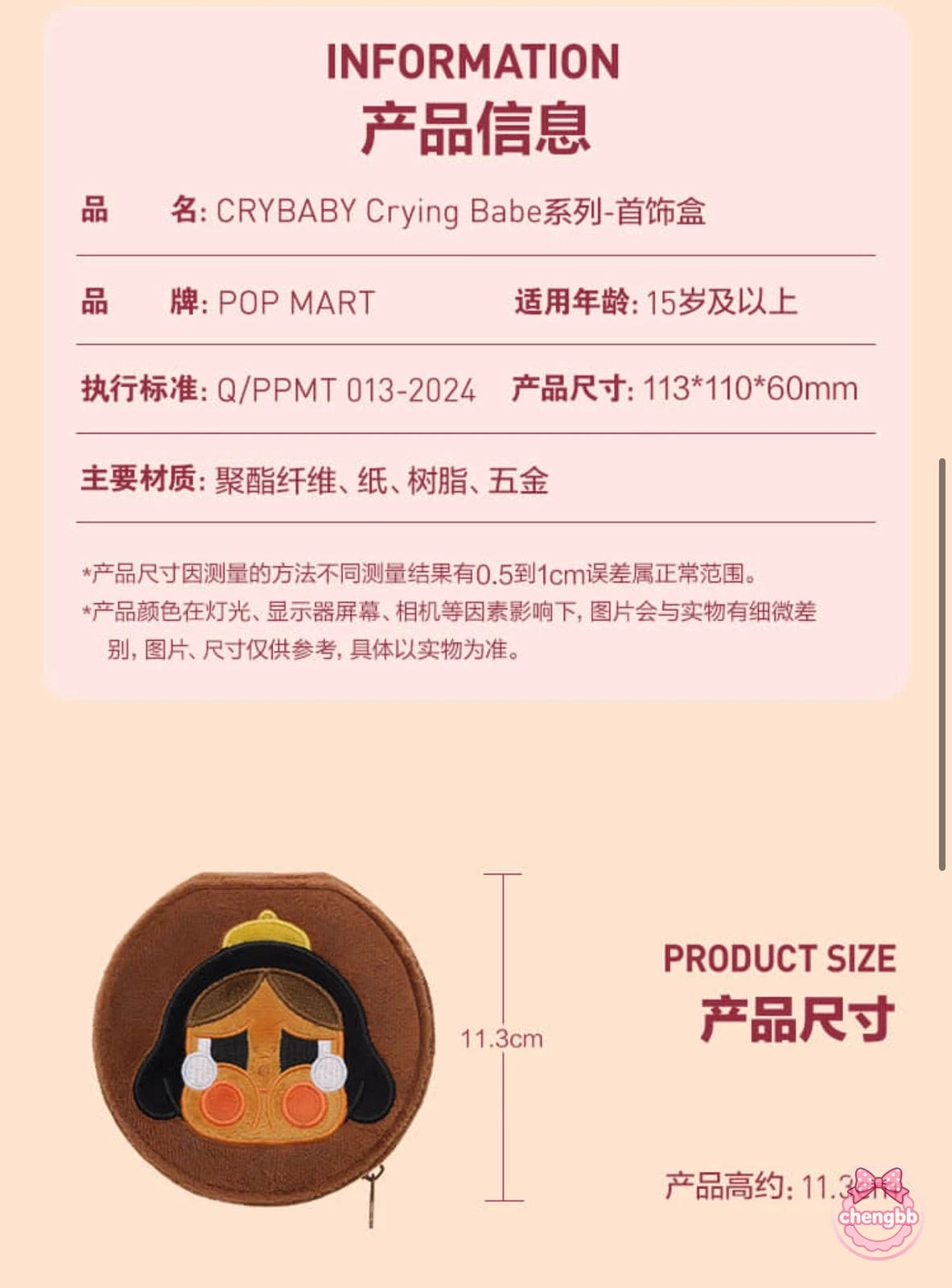 Authentic Crybaby Crying Babe Series -Jewelry Box Shanghai Exhibition 07FC0E-D4 - KOEEK