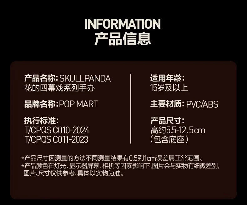 Authentic SKULLPANDA Petals in Four Acts Series Confirmed Blind Box Figures Toy 07FC0E-D4 - KOEEK