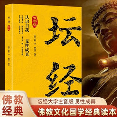 Large Print with Pinyin Platform Sutra Chinese Classic Buddhist Textbook 07FC0E-D4 - KOEEK