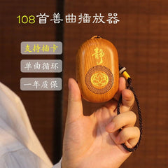 9cm Mount Putuo Buddhist Supplies Buddha Songs Player Amitabha Music 108 Songs 07FC0E-D4 - KOEEK