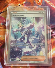 Pokémon TCG Chinese Exclusive Scarlet&Violet Lisia's Appeal CSV9C-257/208 SAR NM 07FC0E-D4 - KOEEK