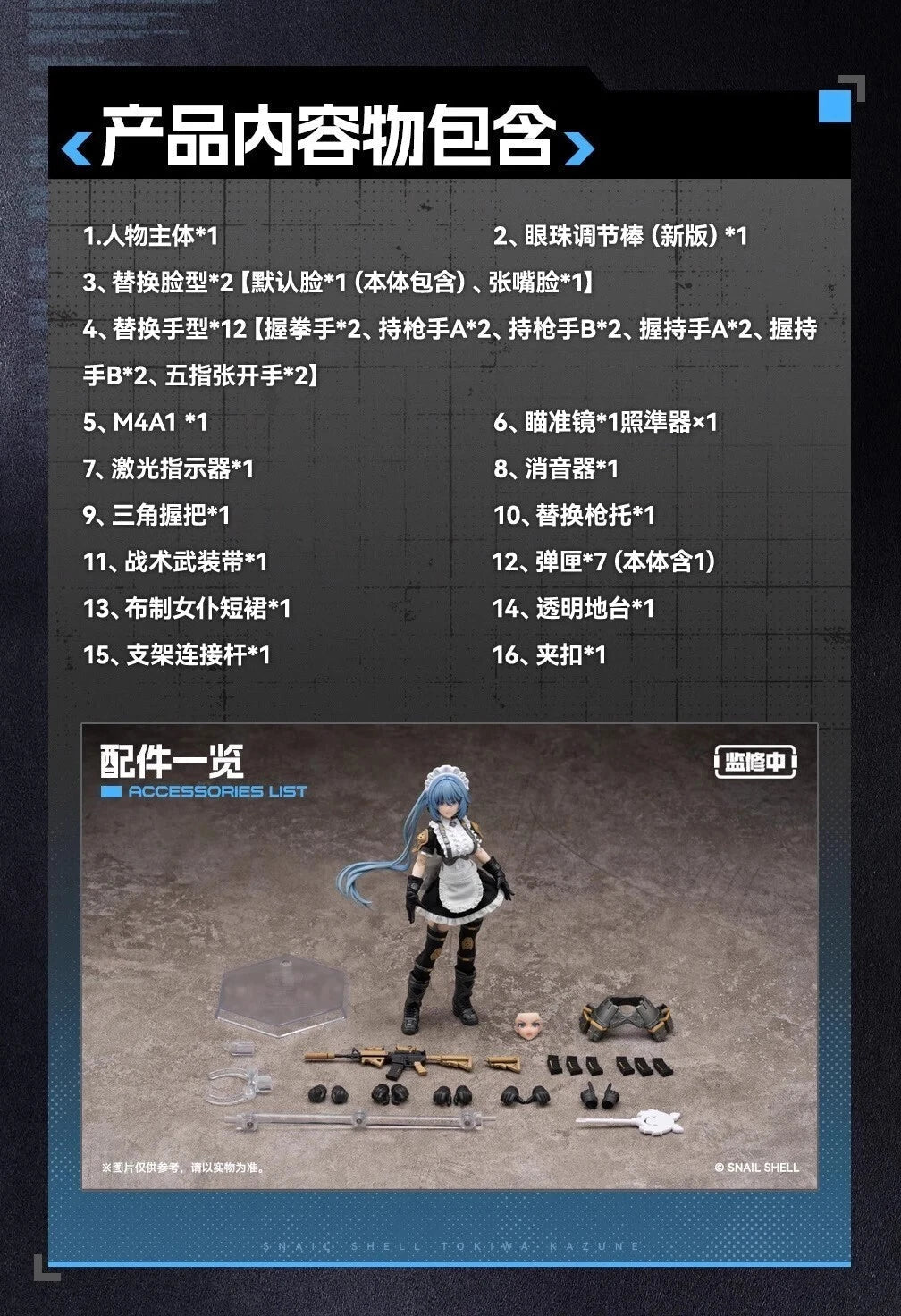 Snail Shell RA-02 RA02 1/12 Tactical Maid Tokiwa Kazune Action Figure Model 16cm 07FC0E-D4 - KOEEK