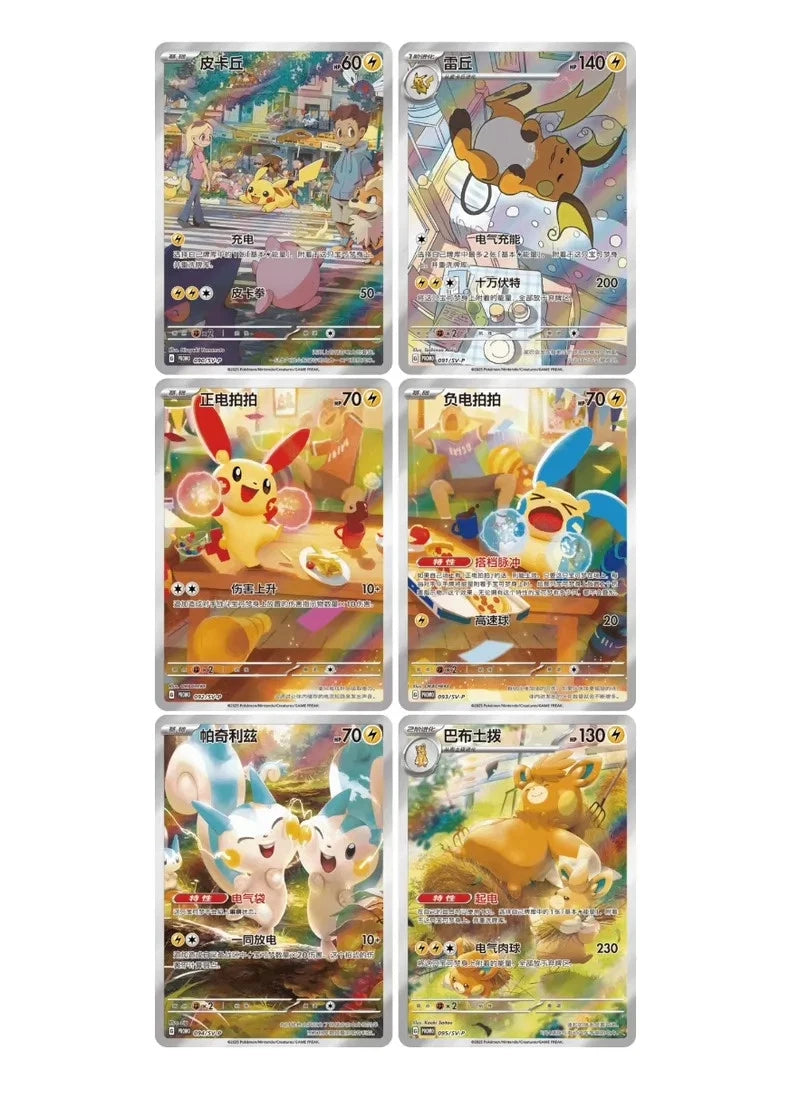 Pokemon TCG Chinese SC Nuzzle Cheeks Plush Toy Card Display Gift Box Confirmed 07FC0E-D4 - KOEEK