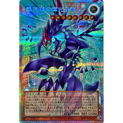 Asia edition YuGiOh JP Galaxy-Eyes Radiant Photon Dragon LOCR-JP011 PSER-OF NM 07FC0E-D4 - KOEEK