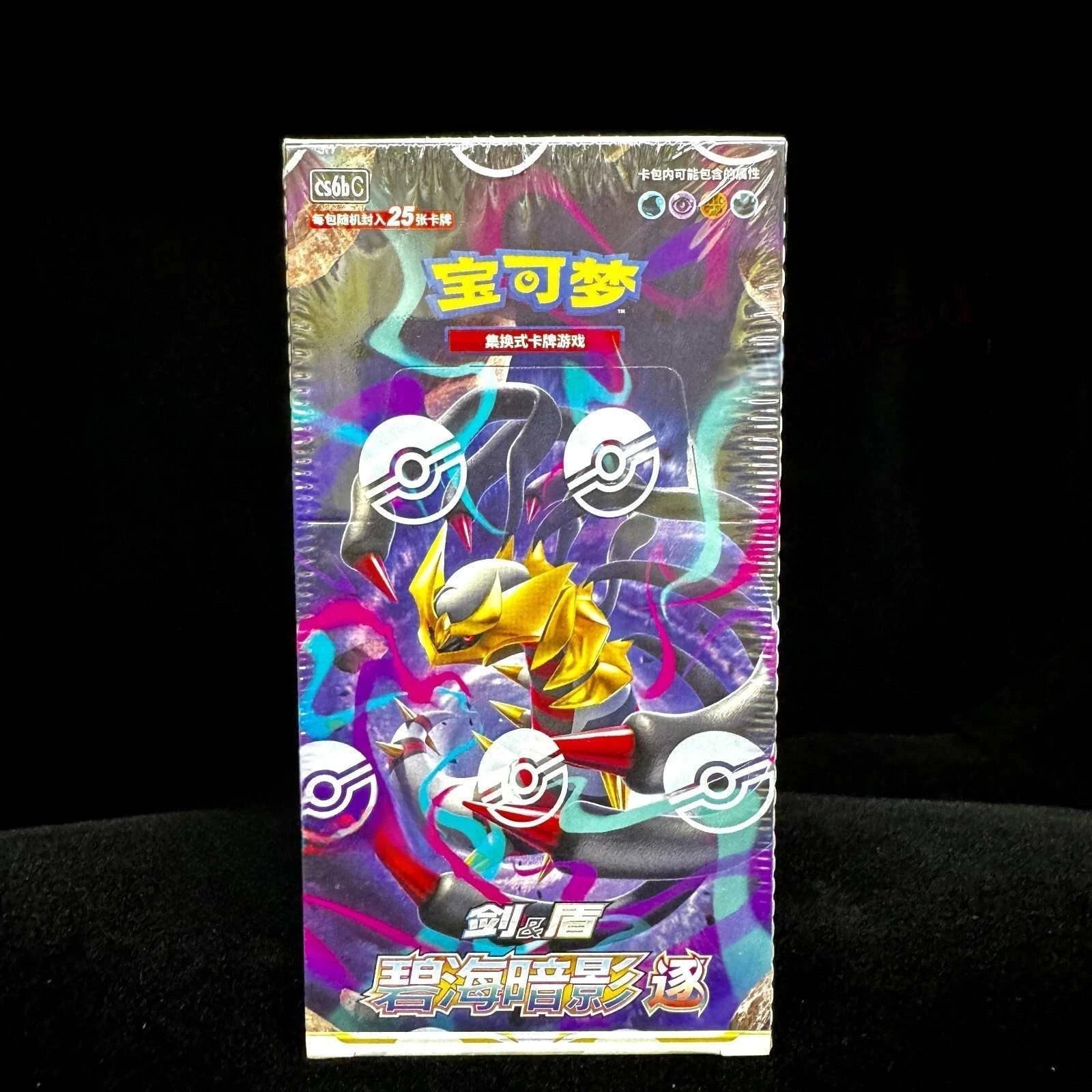 IN STOCK Jumbo Pokemon Chinese Cs6bC Giratina Shadow of The Blue Sea Zhu Booster 07FC0E-D4 - KOEEK