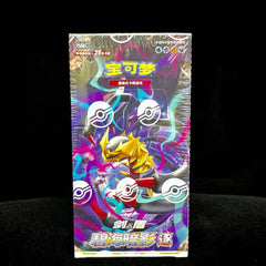 IN STOCK Jumbo Pokemon Chinese Cs6bC Giratina Shadow of The Blue Sea Zhu Booster 07FC0E-D4 - KOEEK