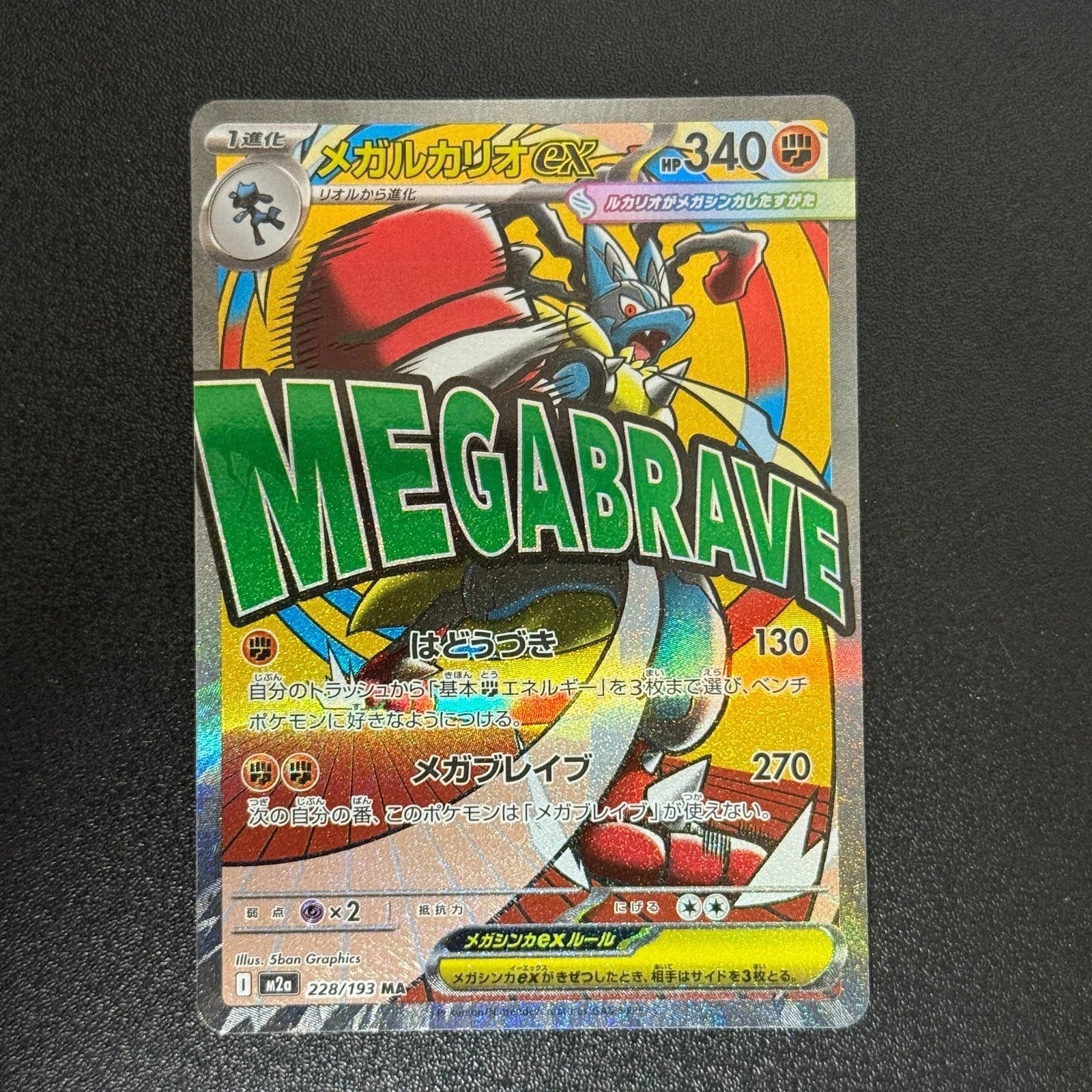 Pokémon Japanese MEGA Dream ex MA 5Pcs Set Mega Charizard Gengar M2a-223/193 NM 07FC0E-D4 - KOEEK