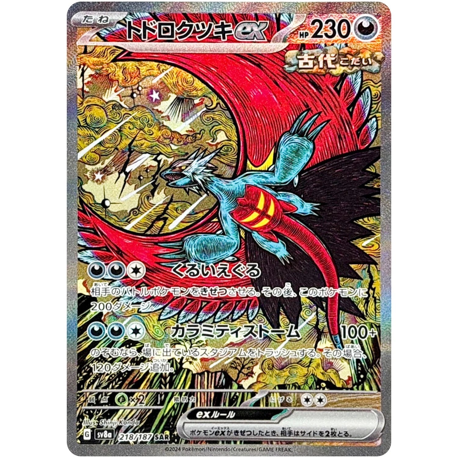 Roaring Moon Ex SAR 218/187 SV8a Terastal Fest ex Pokemon Card Japanese IN STOCK 07FC0E-D4 - KOEEK