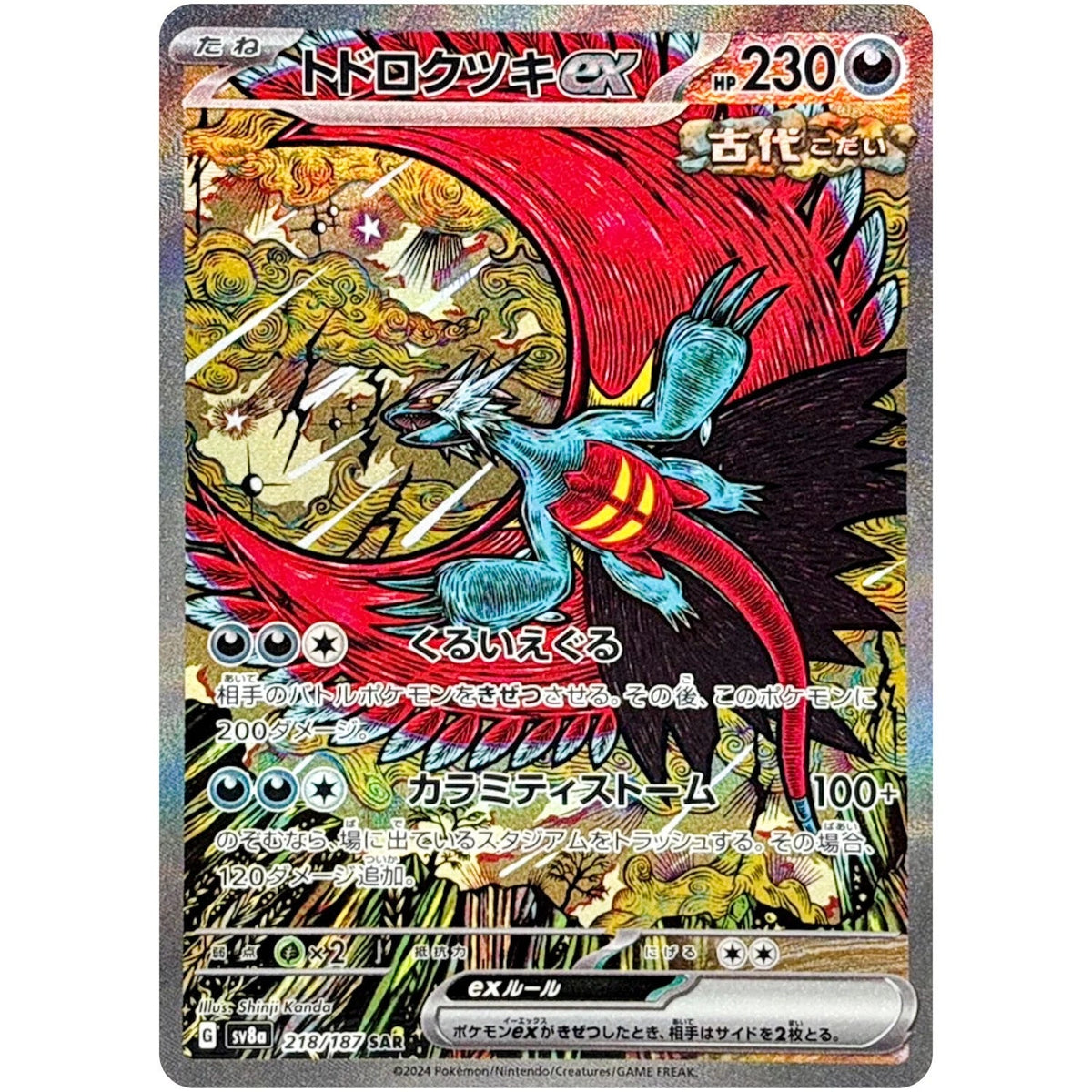 Roaring Moon Ex SAR 218/187 SV8a Terastal Fest ex Pokemon Card Japanese IN STOCK 07FC0E-D4 - KOEEK