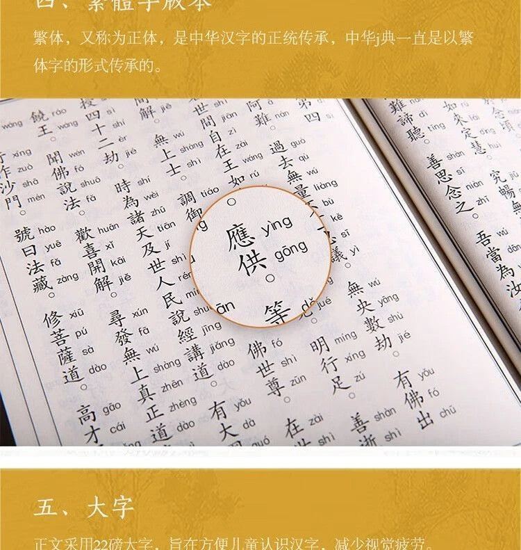 Buddha's Teaching on the Infinite Life Sutra Chinese Classics Reading Textbook 07FC0E-D4 - KOEEK
