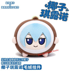 Anime Touhou Project Fumo Series Cirno Coconut Plush Doll Toy Gift 12cm 07FC0E-D4 - KOEEK