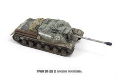 S-Model 1/72 Russian ISU-122S Mikoyan Finished Product #PP0056 S-MODEL - KOEEK