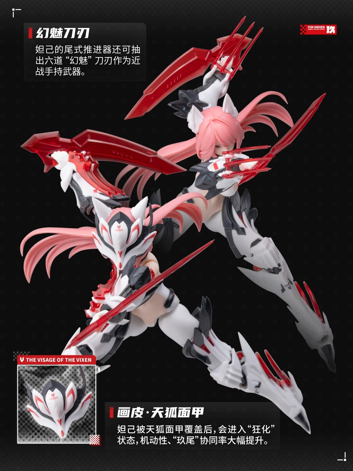E‑Model Saint Seiki Da Ji The Nine‑Tailed Fox 1/12 Scale Action Figure Model Kit 07FC0E-D4 - KOEEK