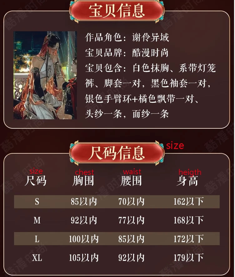 Heaven Official's Blessing Cosplay Xie Lian Western Region Singer Cos Women Set 07FC0E-D4 - KOEEK