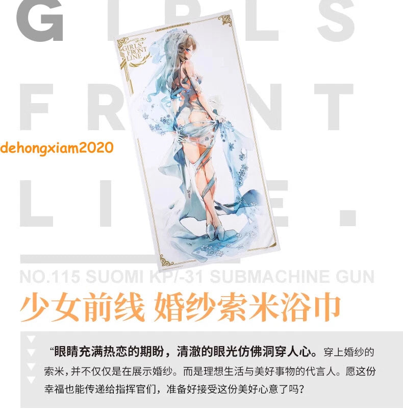 【Girls' Frontline】KP/-31 Konepistooli Suomi 140*70cm Wedding Towel KP-31 Gift GIRLS_FRONTLINE - KOEEK