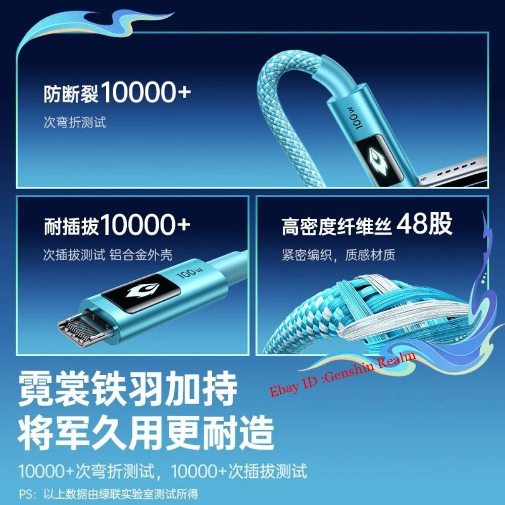 Anime Honkai: Star Rail Yao Guang 100W Type-C Fast Charging Cable Gift 07FC0E-D4 - KOEEK