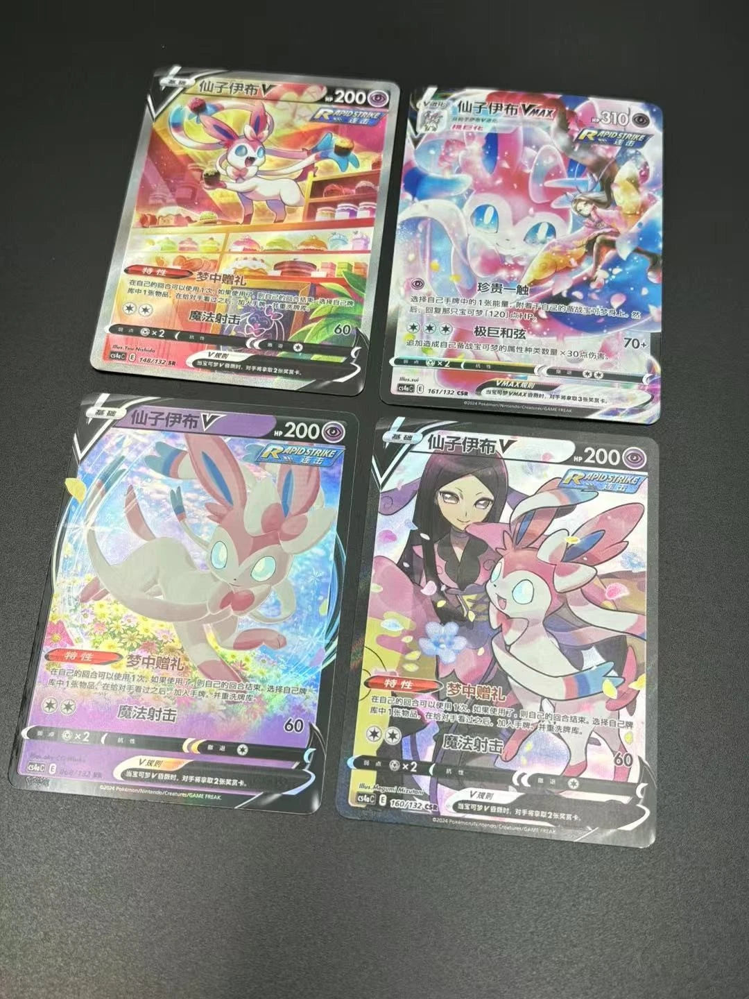 IN STOCK Pokémon Chinese 4Pcs Sylveon Set CS4aC Alt Art Holo Sword & Shield 07FC0E-D4 - KOEEK