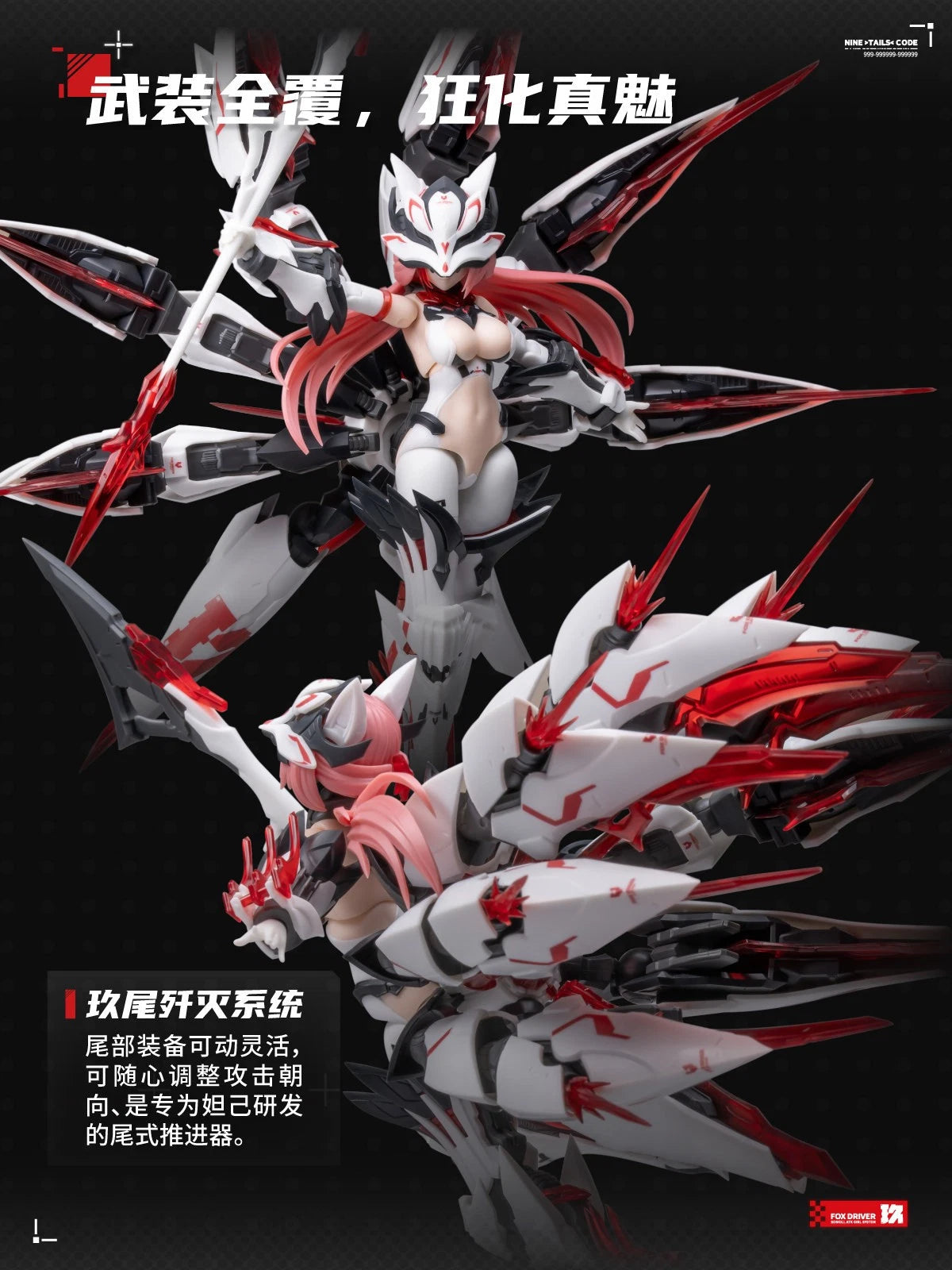 E‑Model Saint Seiki Da Ji The Nine‑Tailed Fox 1/12 Scale Action Figure Model Kit 07FC0E-D4 - KOEEK