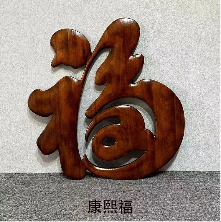 28cm Dongyang Camphor Wood Fu Wall Hanging Hollow Carving Chinese Home Decor 07FC0E-D4 - KOEEK