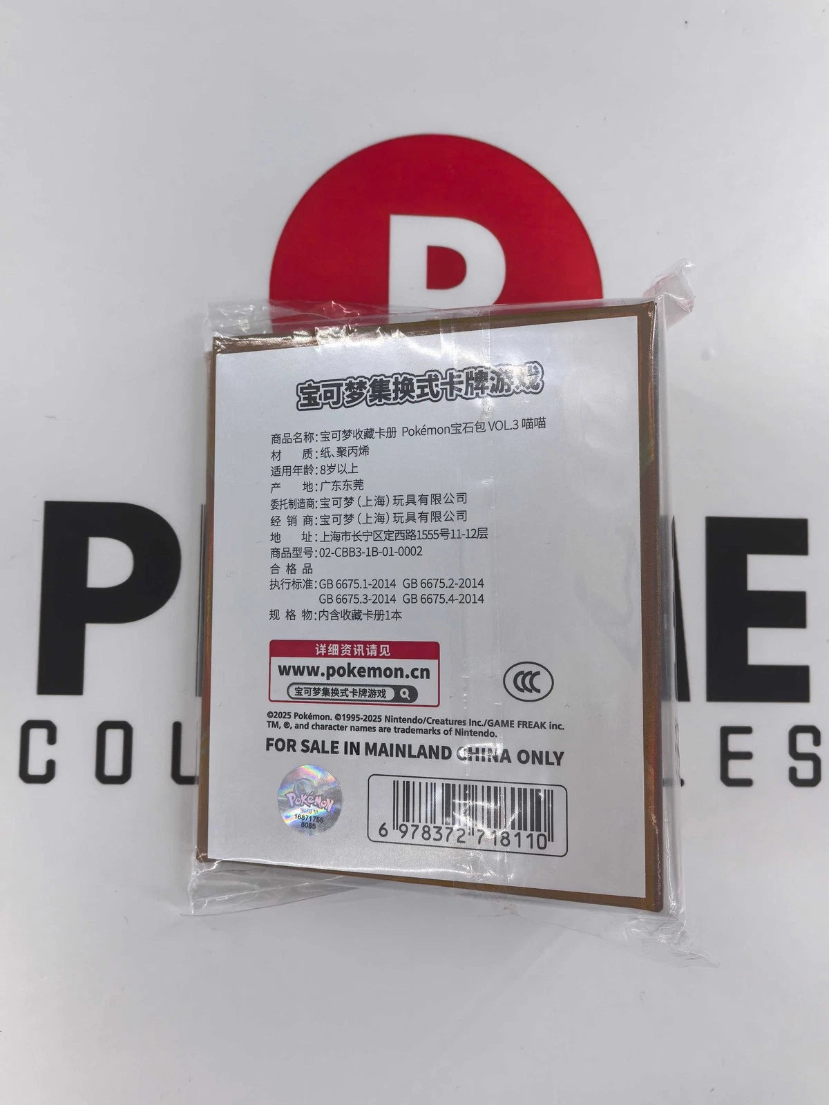 IN STOCK Pokemon Chinese Gem Pack 3 Gengar Exclusive Theme Sealed Binder Sleeve 07FC0E-D4 - KOEEK