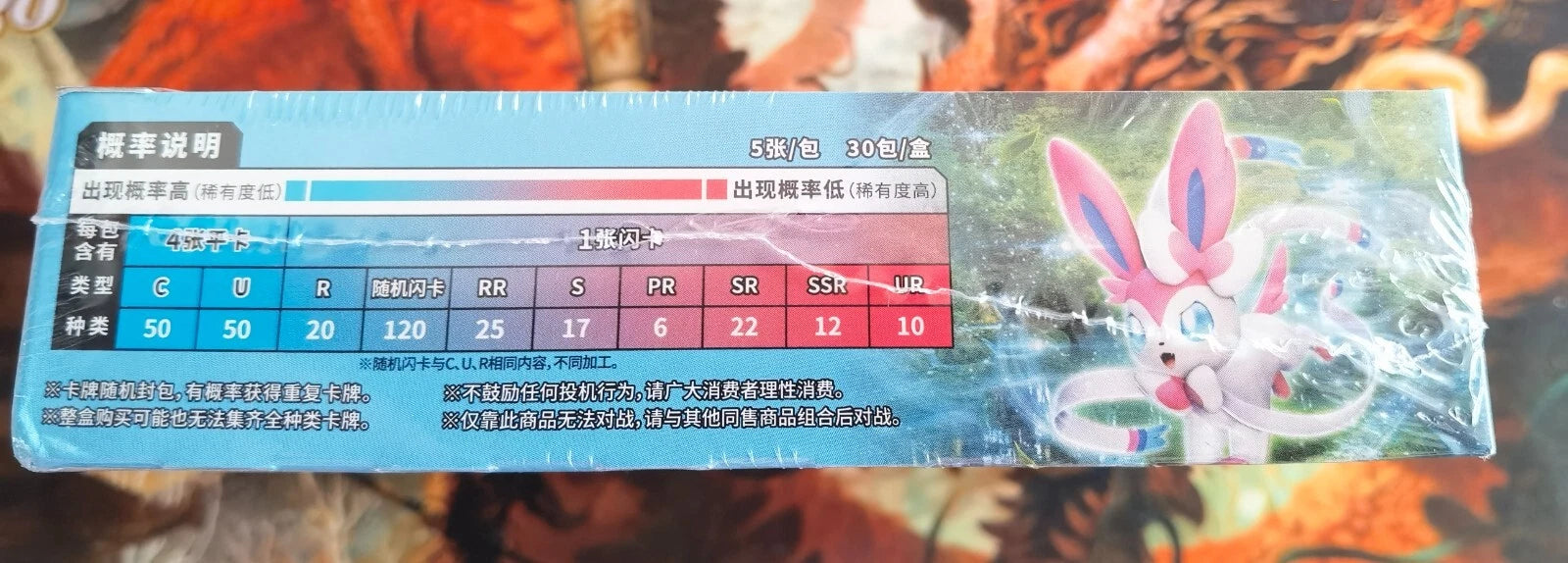 IN STOCK Pokemon Chinese Start Expansion Sun & Moon Blue (Sylveon) Booster Box 07FC0E-D4 - KOEEK