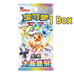 Pokémon S-Chinese Terastal Gathering CSV9.5C Booster Box Sealed 2026 US Seller 07FC0E-D4 - KOEEK