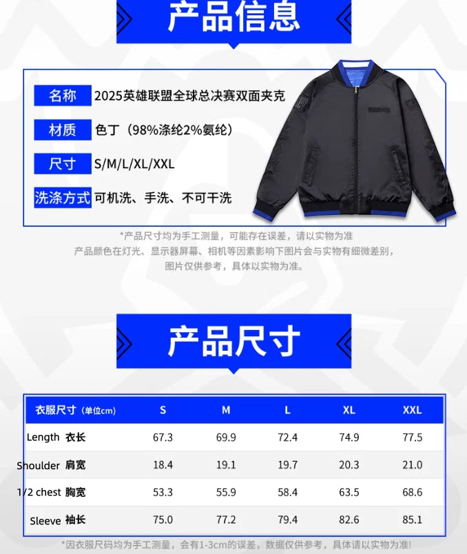 2025 League of Legends S15 Reversible Jacket Casual Men's Zipper Baseball Coat LEAGUE_OF_LEGENDS - KOEEK