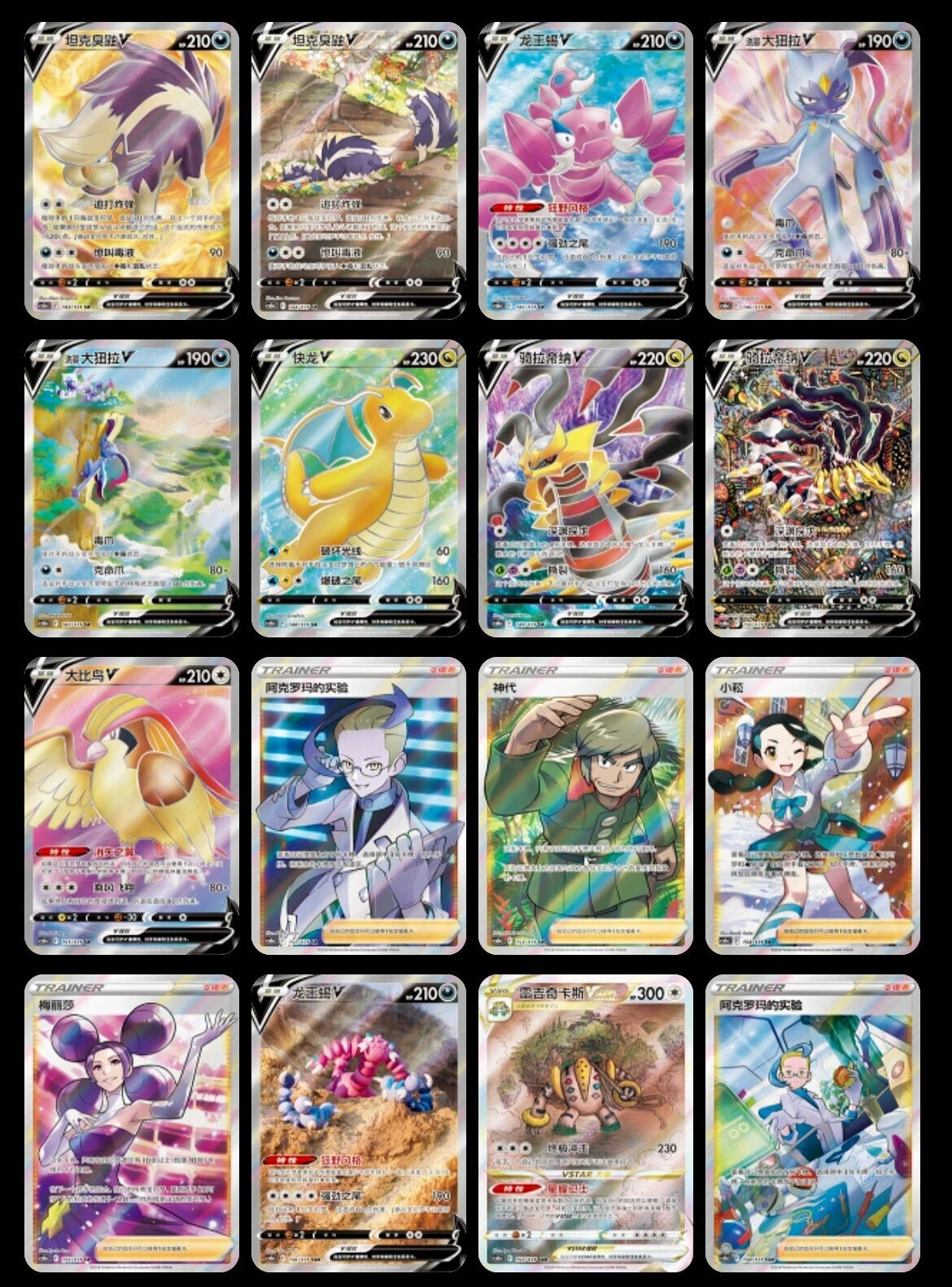 IN STOCK Jumbo Pokemon Chinese Cs6bC Giratina Shadow of The Blue Sea Zhu Booster 07FC0E-D4 - KOEEK