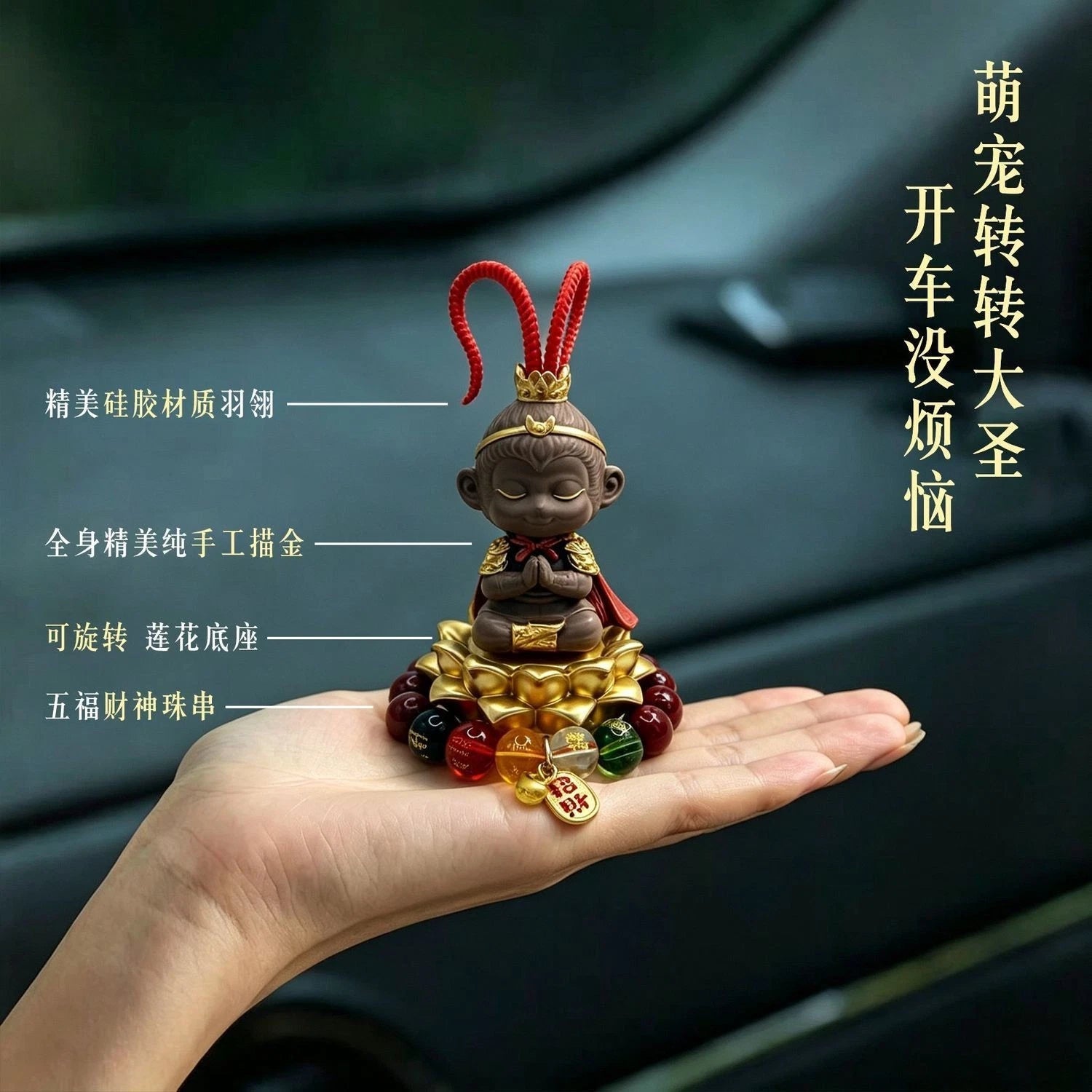 Zhuanzhuan Monkey King Car Ornament Vehicle Interior Decor Figurine 07FC0E-D4 - KOEEK