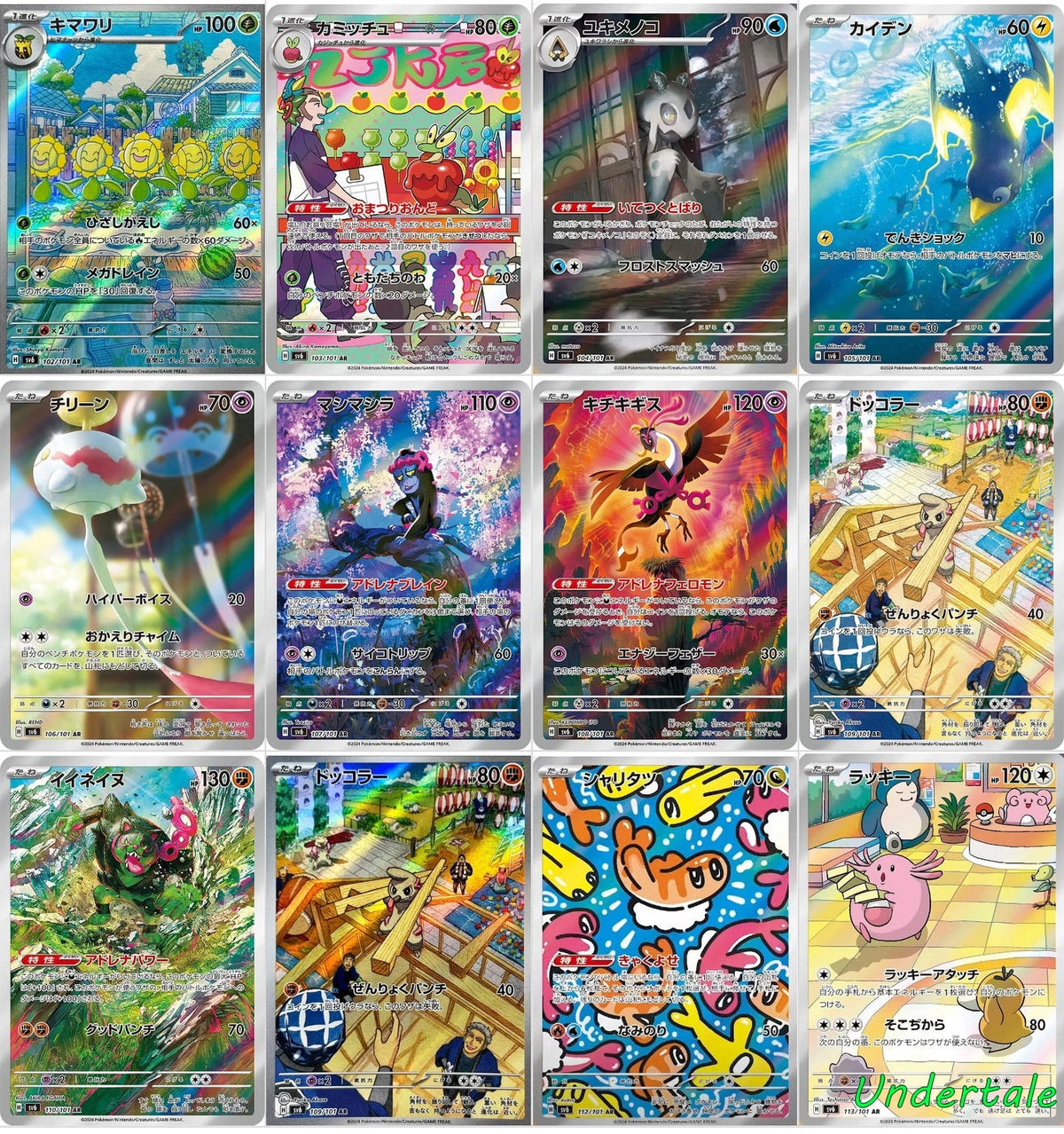 IN STOCK AR 12 Card Complete Set sv6 Japanese Pokemon Card Transformation Mask 07FC0E-D4 - KOEEK