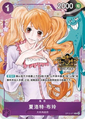 One Piece Chinese Exclusive 3rd Anniversary Charlotte Pudding OP12-071 Alt Art 07FC0E-D4 - KOEEK